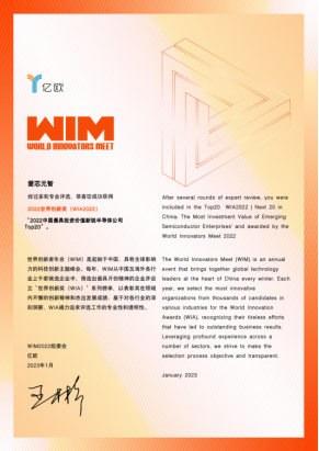 оԪxWIM“2022ЇͶYrֵJ댧w˾Top20”