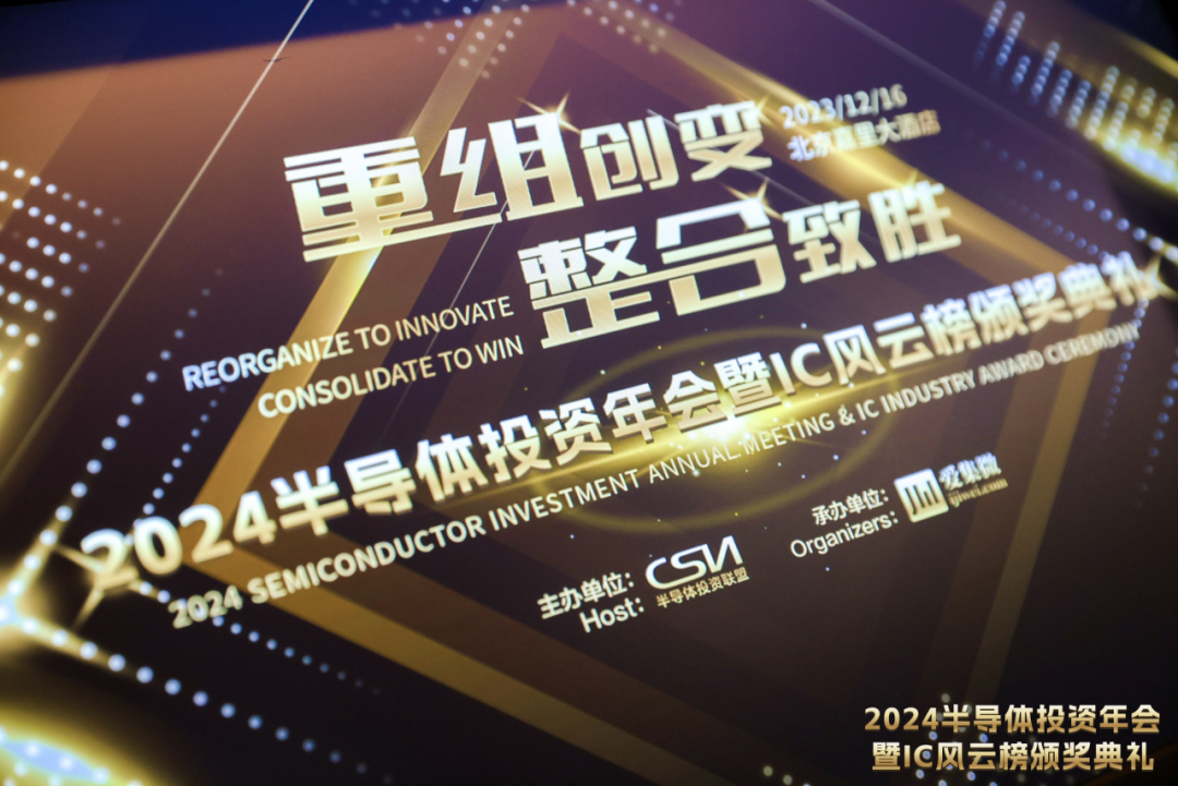 “2024 ICLư”ҕ оԪǘs“܇ҎоƬㄓ®aƷͻƪ”